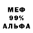 МЕТАДОН белоснежный Musashi_miamoto