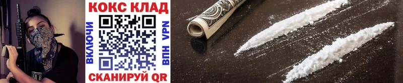 где купить наркоту  Вяземский  кракен ССЫЛКА  Cocaine Эквадор 