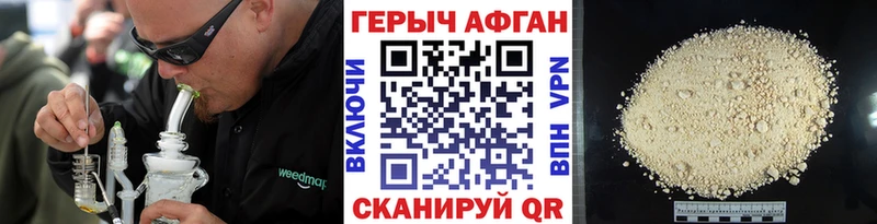 Героин герыч MEGA как зайти Вяземский где купить наркоту