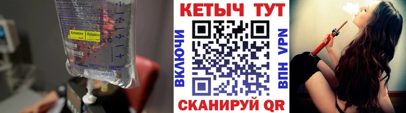 КЕТАМИН VHQ  Вяземский 