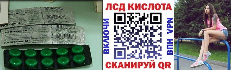 купить закладку Вяземский Лсд 25 экстази ecstasy