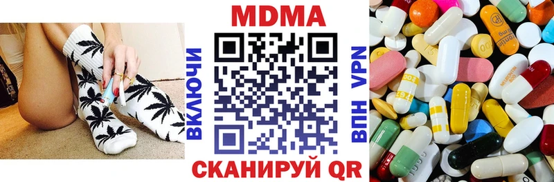 МЕГА ссылки где купить Вяземский MDMA Molly