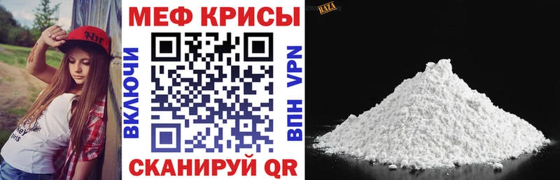 Меф mephedrone  Вяземский 